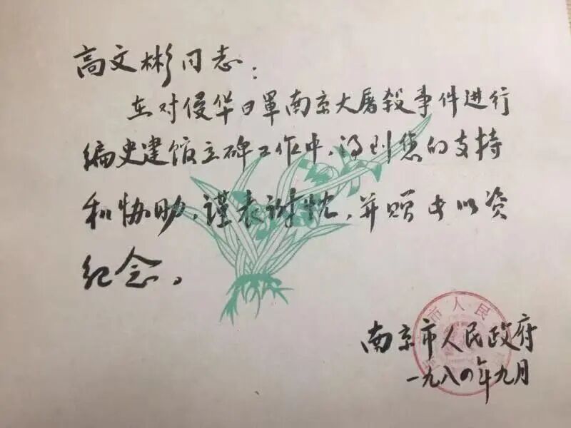 感谢信.jpg